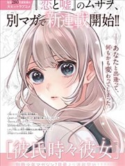 牧神记漫画司婆婆人物图